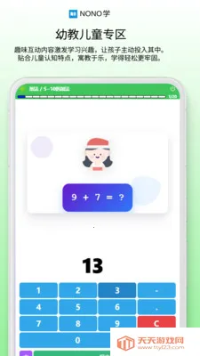 NONOѧ(Ӣ��ѧϰϵͳ)v0.1.68 �ֻ����ͼ0