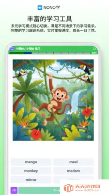 NONOѧ(Ӣ��ѧϰϵͳ)v0.1.68 �ֻ����ͼ3