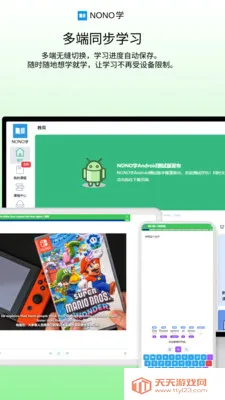 NONOѧ(Ӣ��ѧϰϵͳ)v0.1.68 �ֻ����ͼ4