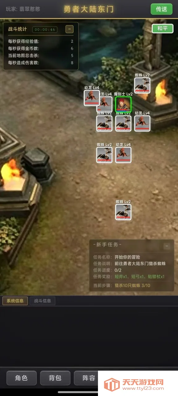 ��������¼(����������Ϸ)v1.0.4 ��׿���ͼ1