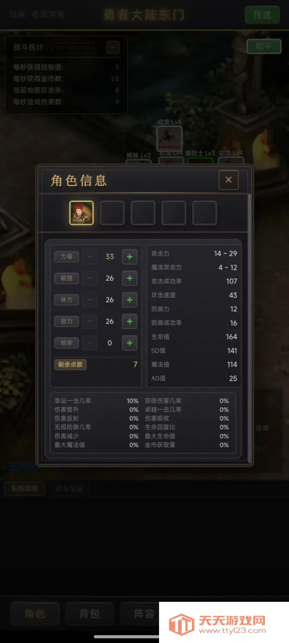 ��������¼(����������Ϸ)v1.0.4 ��׿���ͼ0