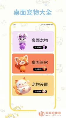 һ��������2026���°汾v1.0.1 ��׿���ͼ3