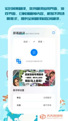 �������������ֻ���v1.0.5 ��Ѱ��ͼ2