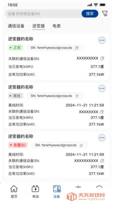 С�عⴢ��(�ⴢ�����ݼ��)v1.5.7 ��׿���ͼ3