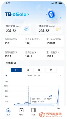 С�عⴢ��(�ⴢ�����ݼ��)v1.5.7 ��׿���ͼ2