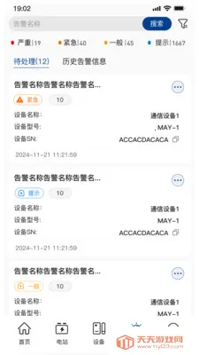 С�عⴢ��(�ⴢ�����ݼ��)v1.5.7 ��׿���ͼ1