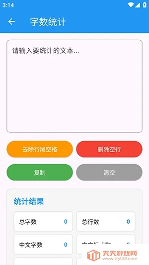 njtools�����䰲׿�ֻ���v1.0.0 �ֻ����ͼ1