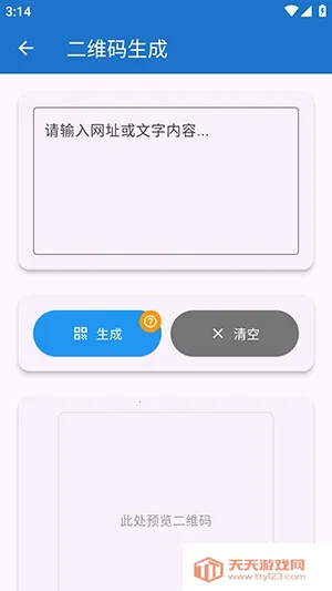 njtools�����䰲׿�ֻ���v1.0.0 �ֻ����ͼ3