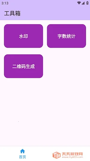 njtools�����䰲׿�ֻ���v1.0.0 �ֻ����ͼ2