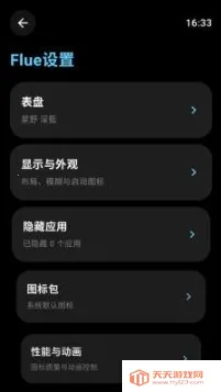 flue�����������ֻ���vbeta1.2 ��׿���ͼ0