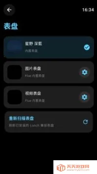 flue�����������ֻ���vbeta1.2 ��׿���ͼ3