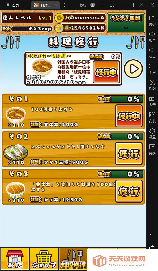 �������_��(������Ϸ)v1.0.0 ��Ѱ��ͼ0