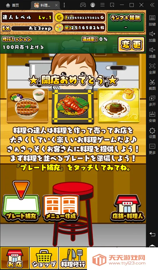 �������_��(������Ϸ)v1.0.0 ��Ѱ��ͼ1