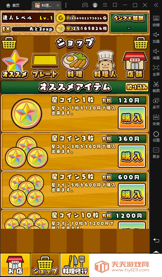 �������_��(������Ϸ)v1.0.0 ��Ѱ��ͼ2