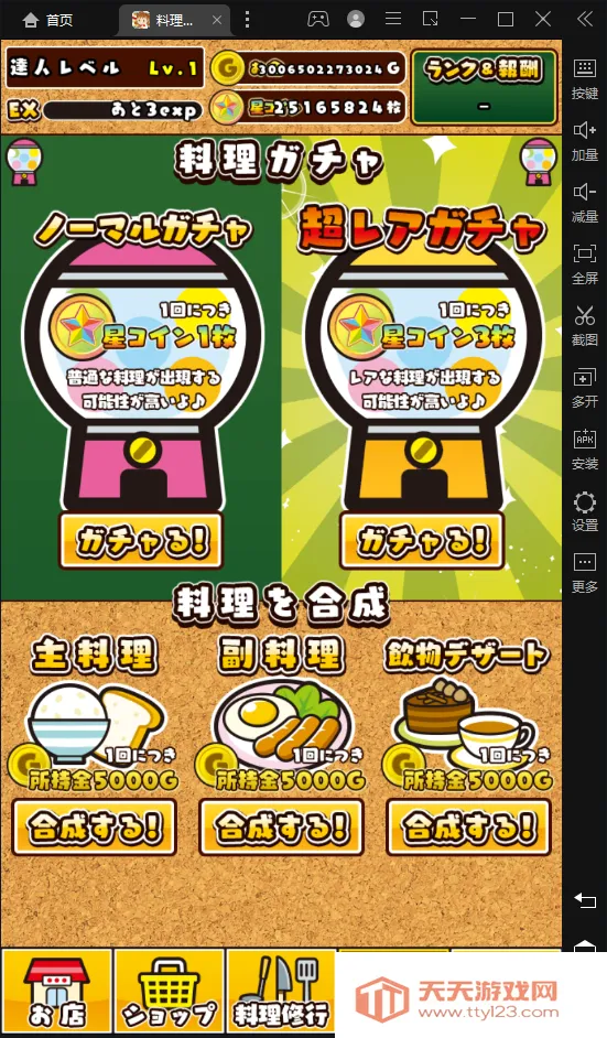 �������_��(������Ϸ)v1.0.0 ��Ѱ��ͼ3