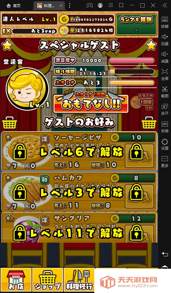 �������_��(������Ϸ)v1.0.0 ��Ѱ��ͼ4