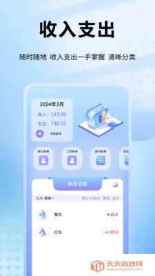 Ȥ�ǻ������ֻ���v1.0.11 �ٷ������ͼ1