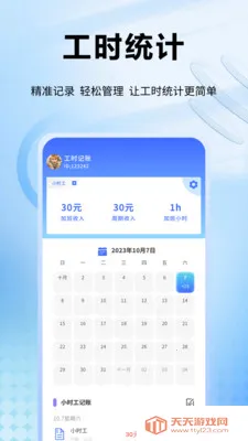 Ȥ�ǻ������ֻ���v1.0.11 �ٷ������ͼ3