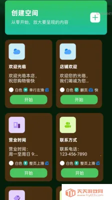 �Ŵ����ϸ�ڱ���׿�ֻ���v2.0.2 ��Ѱ��ͼ3