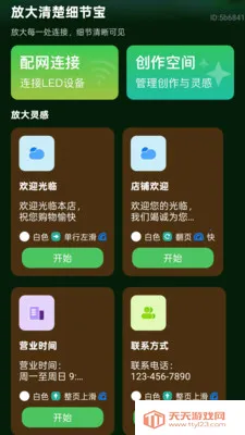 �Ŵ����ϸ�ڱ���׿�ֻ���v2.0.2 ��Ѱ��ͼ2