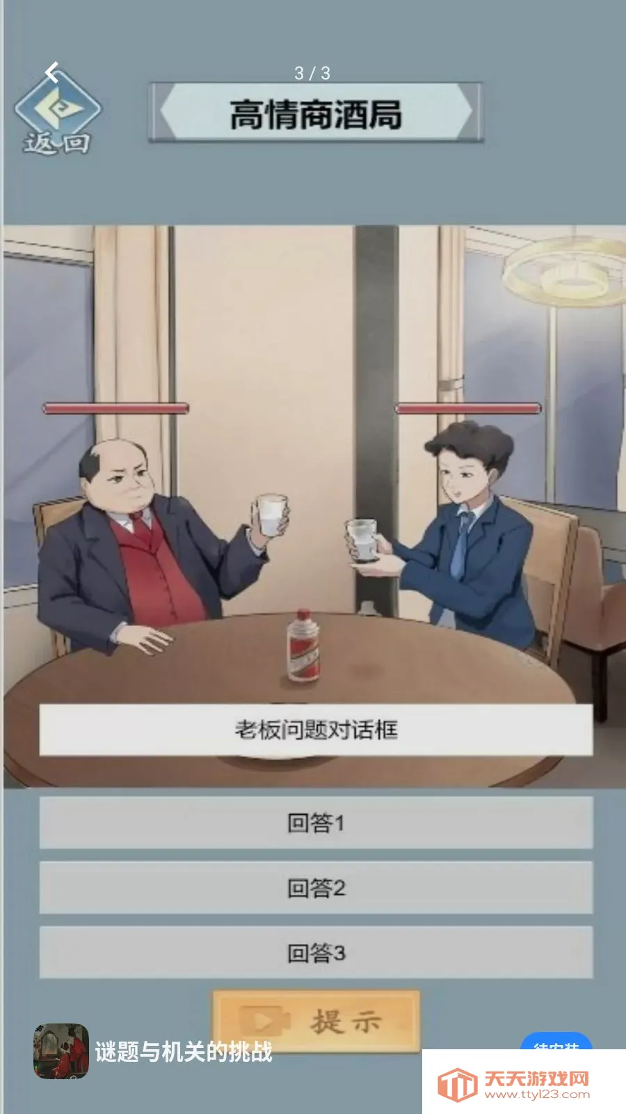 ��������ص���ս2026���°汾v5.4.20 �ֻ����ͼ2