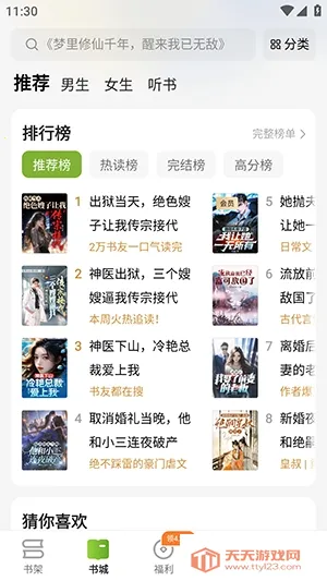 �̻�С˵(С˵�Ķ�ƽ̨)v1.0.0 �ֻ����ͼ0