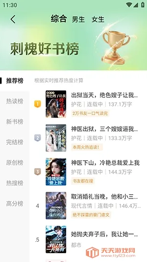 �̻�С˵(С˵�Ķ�ƽ̨)v1.0.0 �ֻ����ͼ3