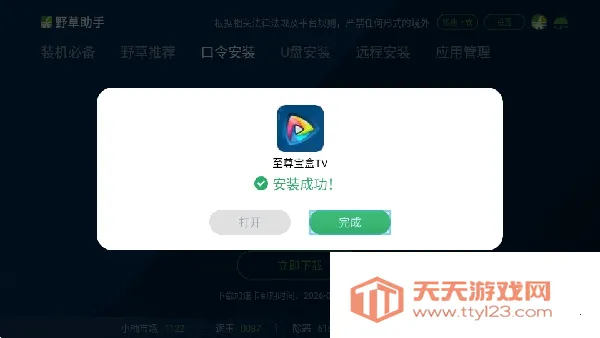 Ұ������С�׺��Ű�(����������װ����)v2.0.12 �ֻ����ͼ2