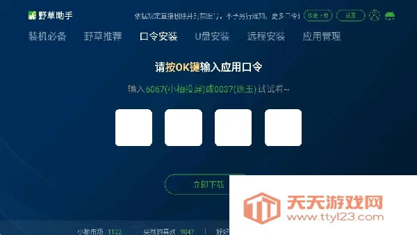 Ұ������С�׺��Ű�(����������װ����)v2.0.12 �ֻ����ͼ3