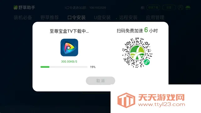 Ұ������С�׺��Ű氲װ��