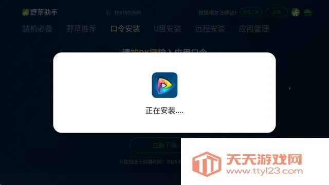 Ұ������С�׺��Ű氲װ��