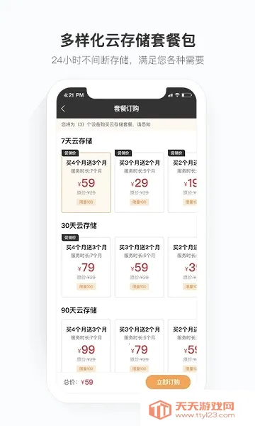 �ƶ����Ҽ��2026���°汾v1.0.0 �ٷ������ͼ1