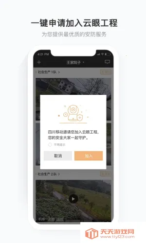 �ƶ����Ҽ��2026���°汾v1.0.0 �ٷ������ͼ4