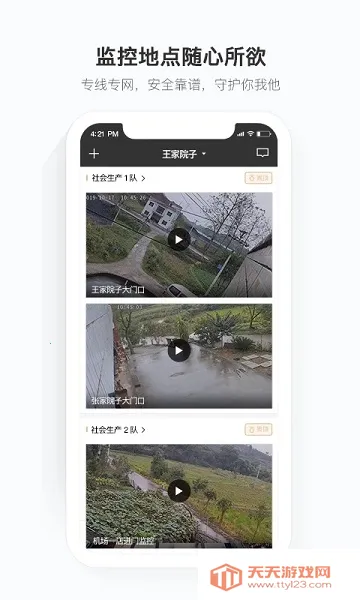 �ƶ����Ҽ��2026���°汾v1.0.0 �ٷ������ͼ2