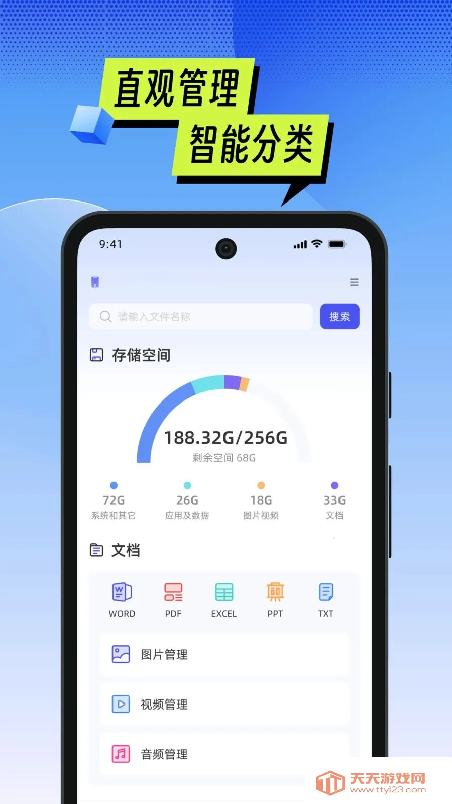 �ֻ��ܼ�һ������(�ļ������������)v1.02 �ٷ������ͼ0