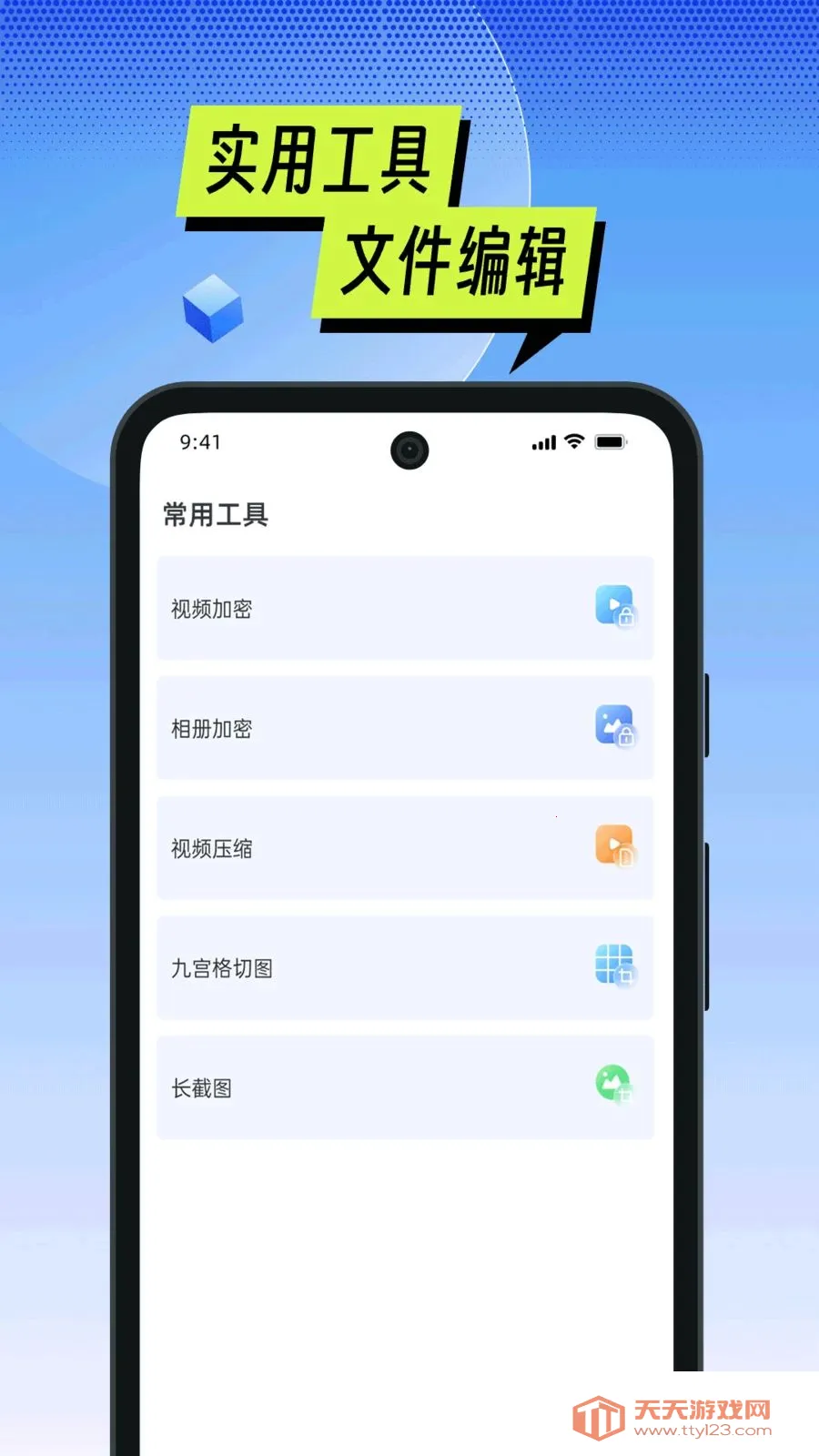 �ֻ��ܼ�һ������(�ļ������������)v1.02 �ٷ������ͼ1