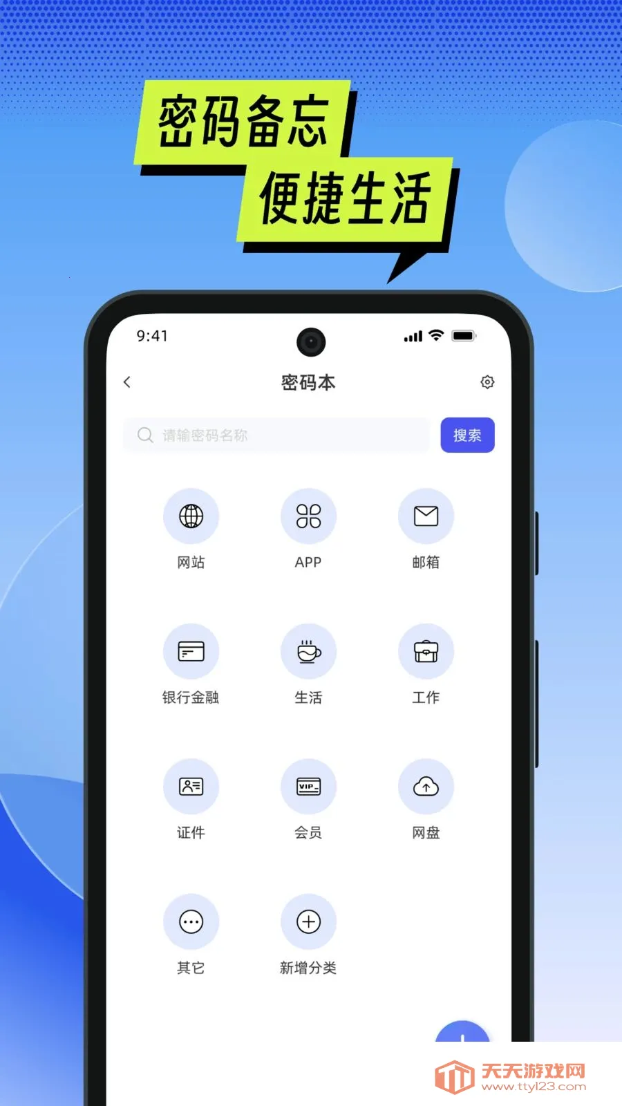 �ֻ��ܼ�һ������(�ļ������������)v1.02 �ٷ������ͼ2