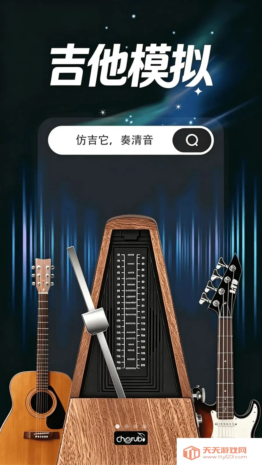 ����ģ�������(��������ģ����)v1.0.0 �ٷ������ͼ0