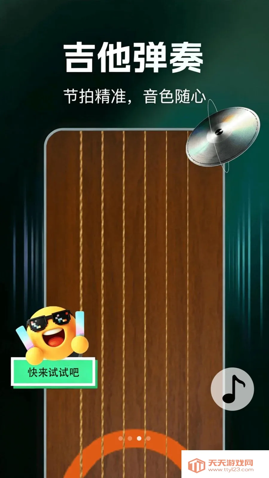 ����ģ�������(��������ģ����)v1.0.0 �ٷ������ͼ2