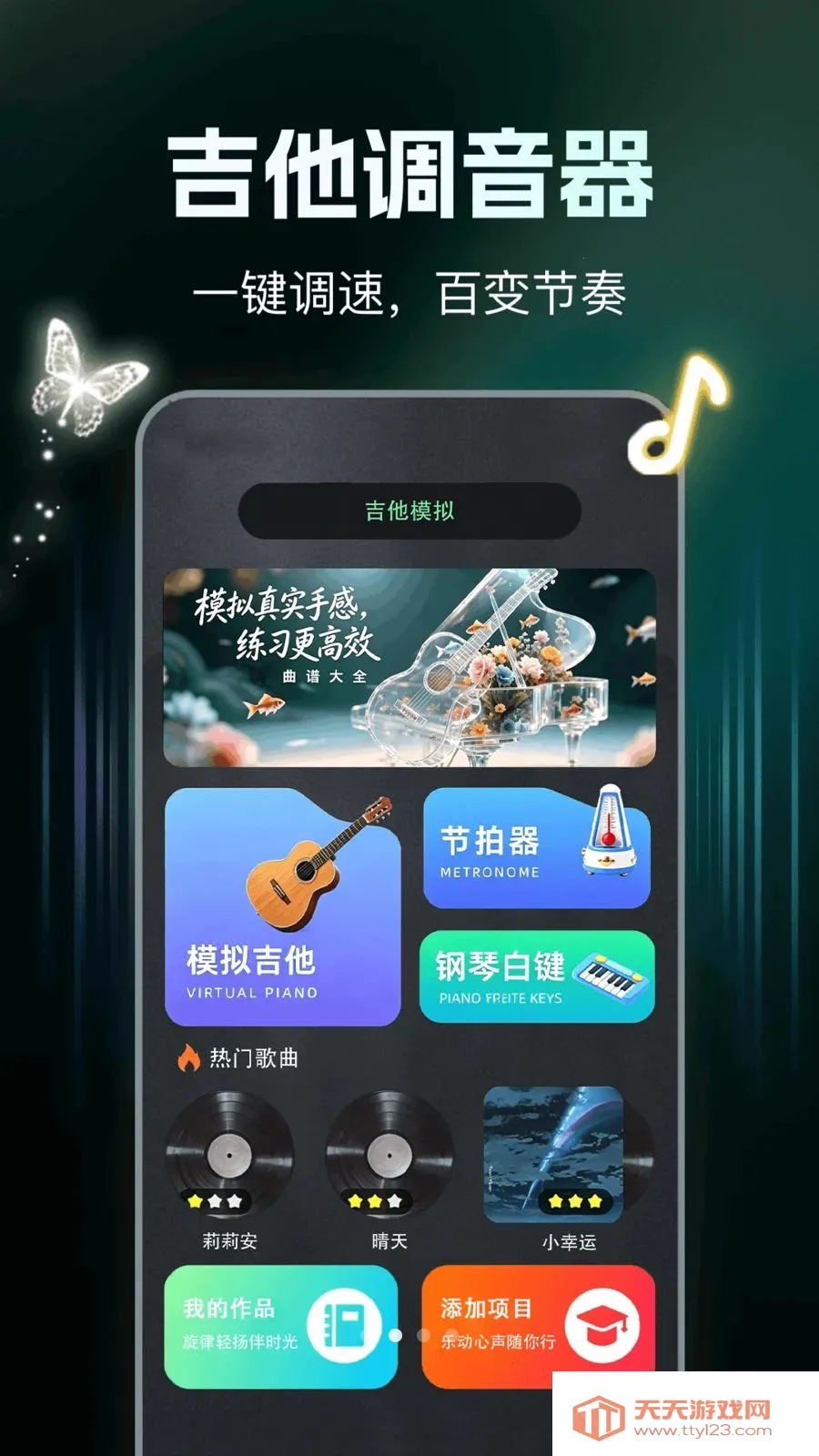 ����ģ�������(��������ģ����)v1.0.0 �ٷ������ͼ1