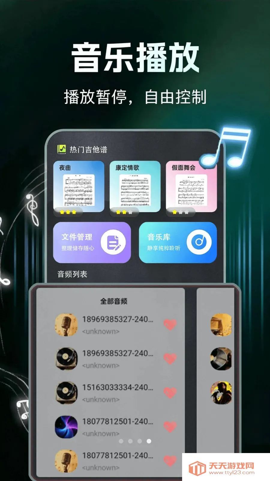 ����ģ�������(��������ģ����)v1.0.0 �ٷ������ͼ3