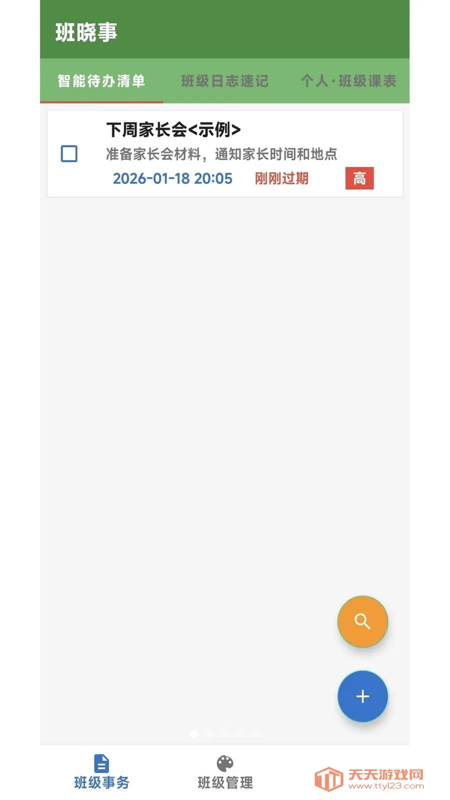 ������2026���°汾V1.0 ��Ѱ��ͼ0