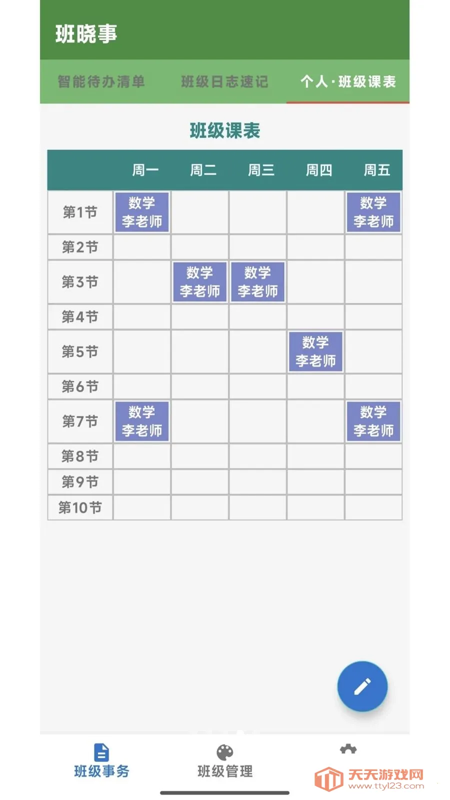 ������2026���°汾V1.0 ��Ѱ��ͼ3