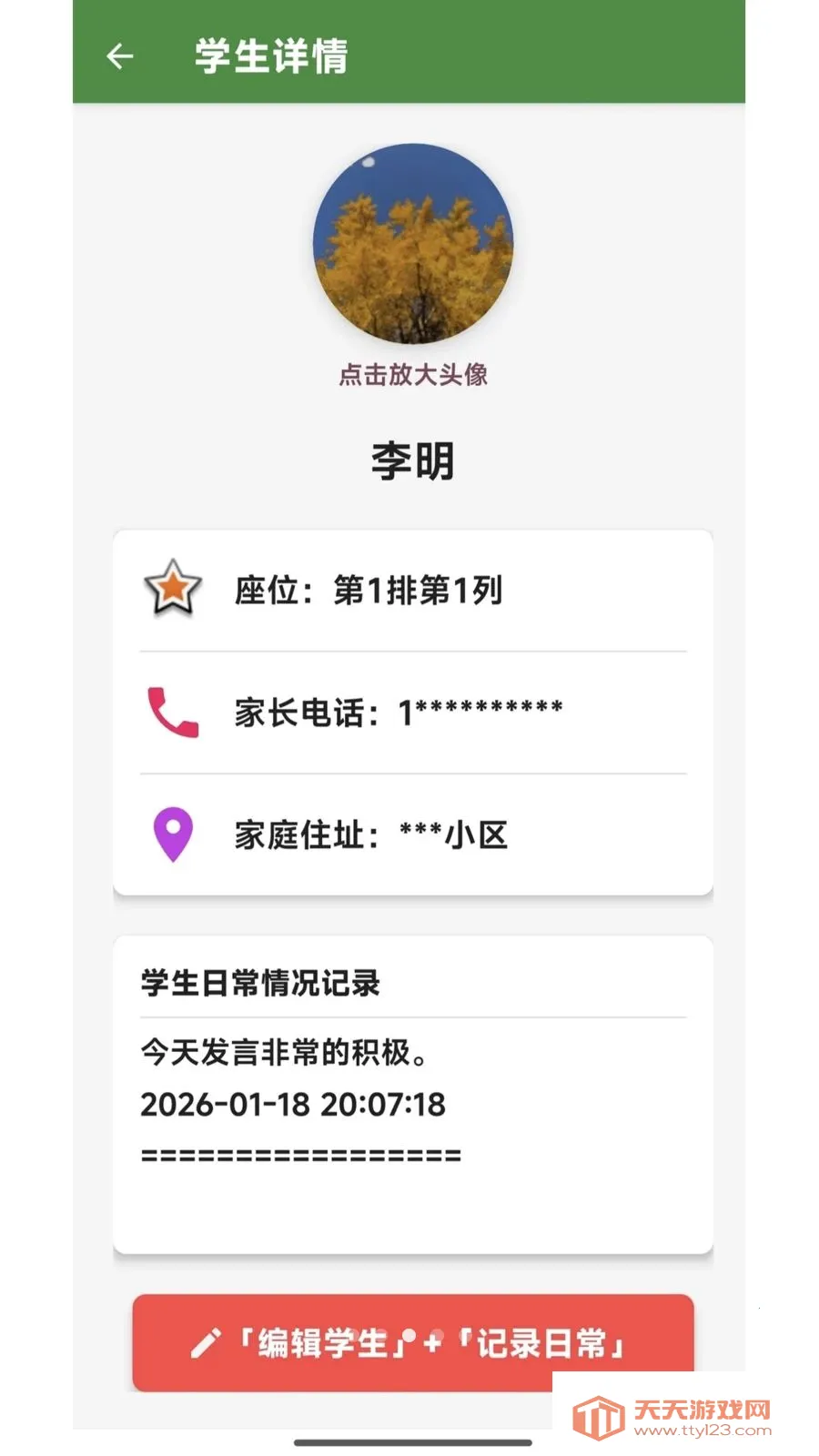 ������2026���°汾V1.0 ��Ѱ��ͼ2