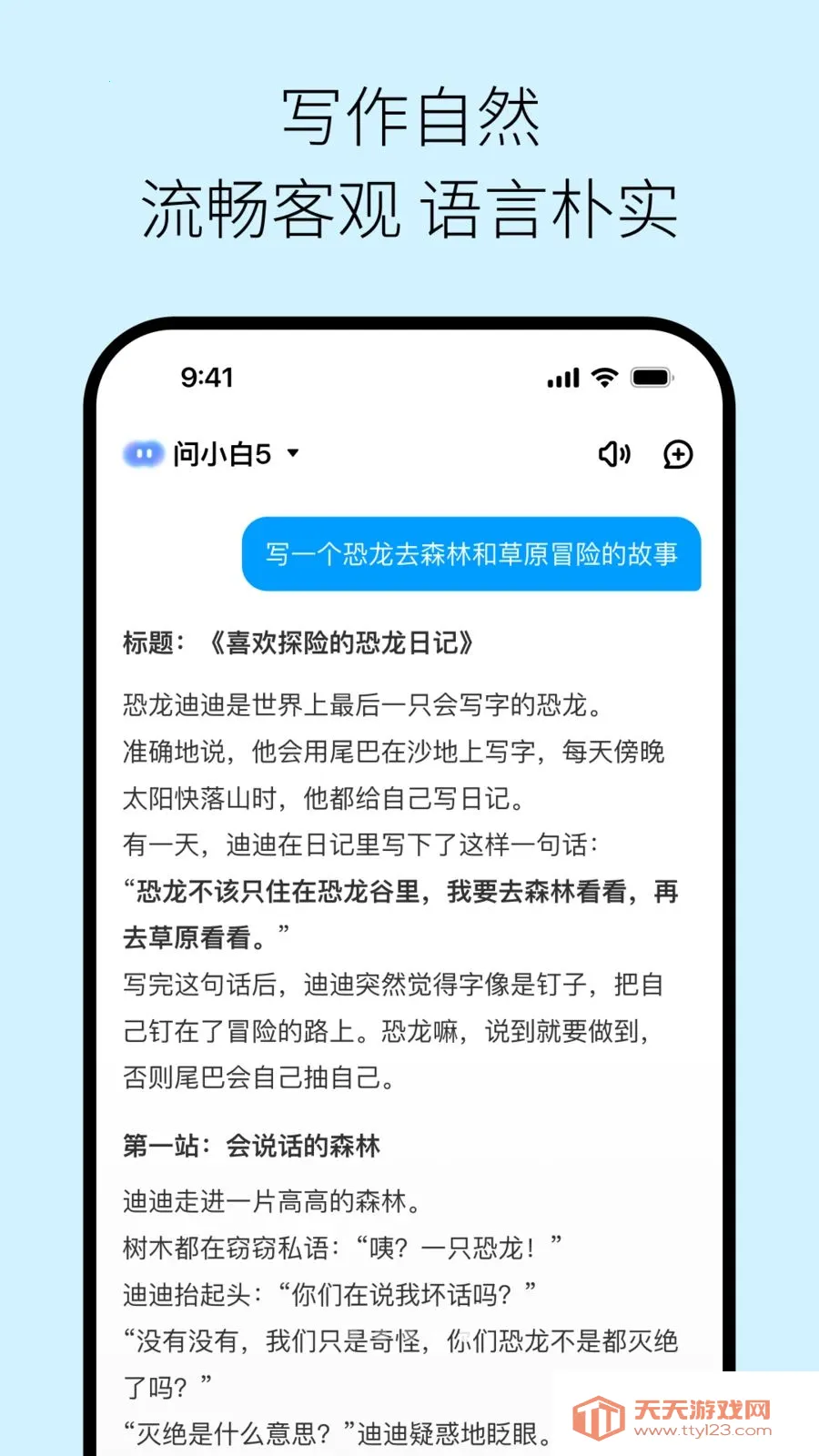��С�׼��ٰ�(AI���ܹ���ƽ̨)v6.0.1 �ֻ����ͼ4