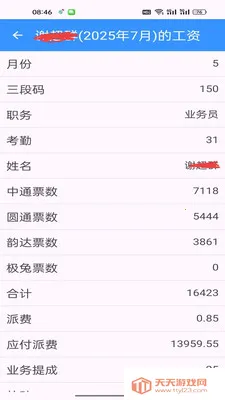 ���С������(���վ�����)v1.0.7 �ֻ����ͼ0