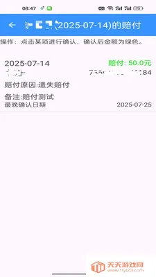 ���С������(���վ�����)v1.0.7 �ֻ����ͼ3