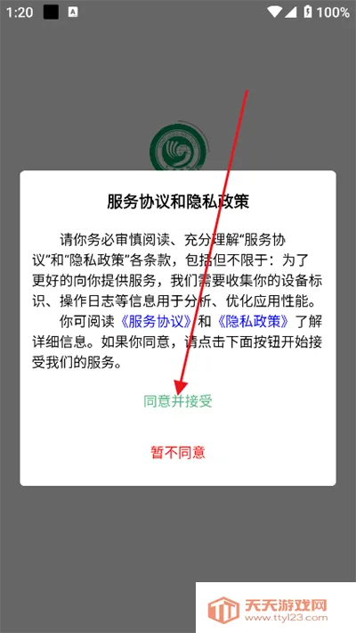 ����ѧԺ2026�ٷ����°汾