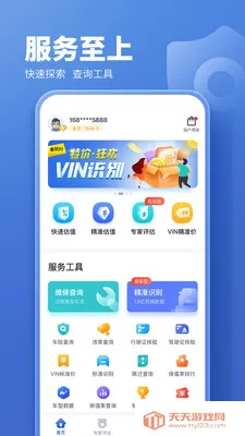 ���ֳ�����(���ֳ�����ƽ̨)v5.8.40 �ٷ������ͼ2