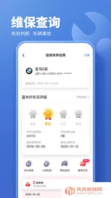 ���ֳ�����(���ֳ�����ƽ̨)v5.8.40 �ٷ������ͼ3